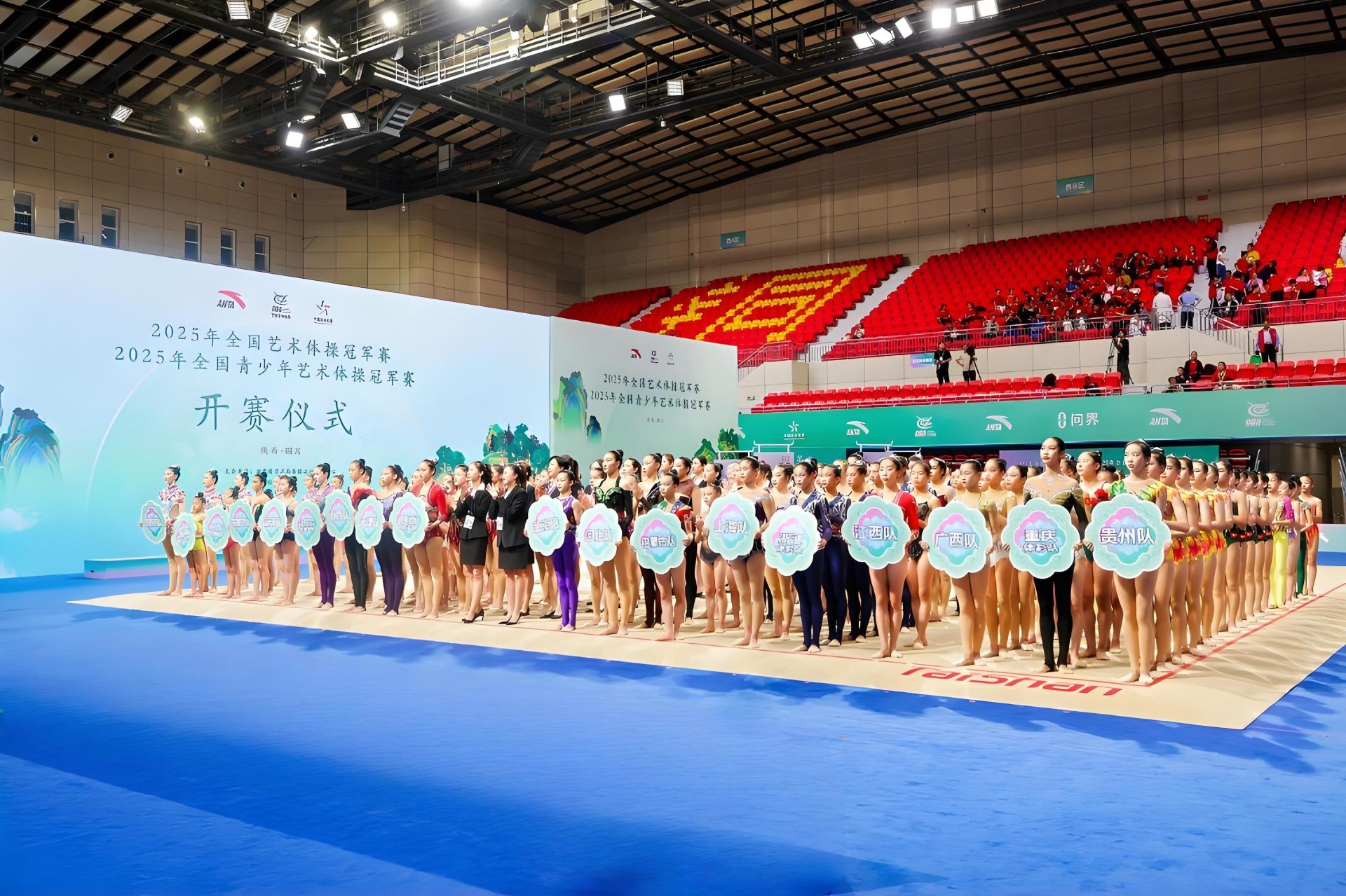 美轮美奂 | 泰山体育见证全国艺术体操冠军赛精彩时刻