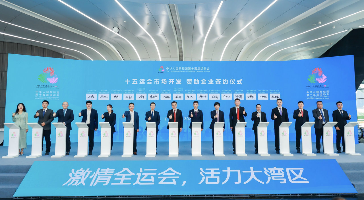 重磅来袭 | 泰山体育正式成为十五运会供应商